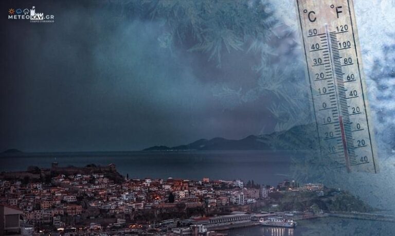 meteokav.gr:-Κορύφωση-της-ψυχρής-εισβολής-που-επηρεάζει-τόσο-το-σύνολο-της-χώρας-όσο-και-την-περιοχής-μας-αναμένεται-από-αύριο