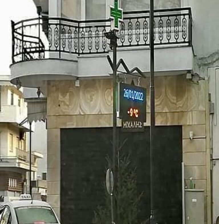 Σήμερα-η-πιο-κρύα-μέρα-στην-ΠΕ.-Καβάλας-και-πλέον-εκτονώνεται-το-φαινόμενο