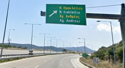 Κατασκευή-πλευρικών-σταθμών-διοδίων-στον-Α/Κ-Αγίου-Ανδρέα-Περιοριστικά-μέτρα-κυκλοφορίας Κατασκευή-πλευρικών-σταθμών-διοδίων-στον-Α/Κ-Αγίου-Ανδρέα-Περιοριστικά-μέτρα-κυκλοφορίας