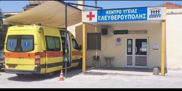 Ανακοίνωση-λειτουργίας-ιατρείου-post-–-covid-στο-Κ.Υ-Ελευθερούπολης Ανακοίνωση-λειτουργίας-ιατρείου-post-–-covid-στο-Κ.Υ-Ελευθερούπολης