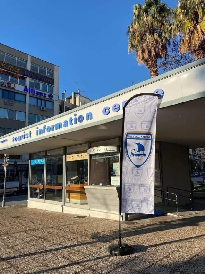 Συνεχίζεται-η-προπώληση-των-εισιτηρίων-για-το-Κυριακάτικο-παιχνίδι-με-τον-Πιερικό