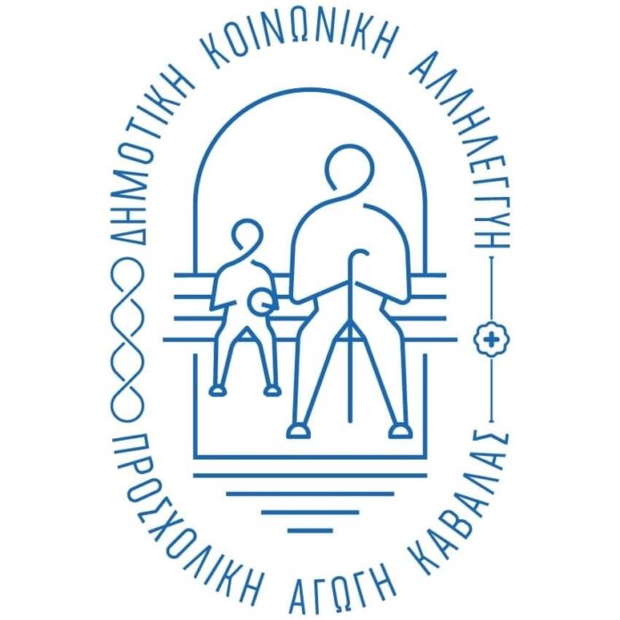 Επαναλειτουργία-των-ΚΑΠΗ-του-ΝΠΔΔ.-«Δημοτική-Κοινωνική-Αλληλεγγύη-Προσχολική-Αγωγή-Καβάλας»
