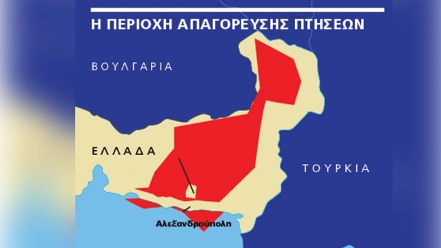 kλείνει-για-έναν-μήνα-ο-εναέριος-χώρος-του-Εβρου kλείνει-για-έναν-μήνα-ο-εναέριος-χώρος-του-Εβρου