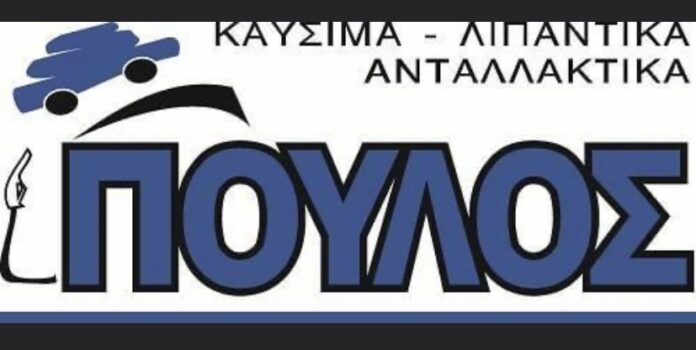 Ευχαριστήριο-πένθους-οικογένειας-Αθανασίου-Πούλου Ευχαριστήριο-πένθους-οικογένειας-Αθανασίου-Πούλου
