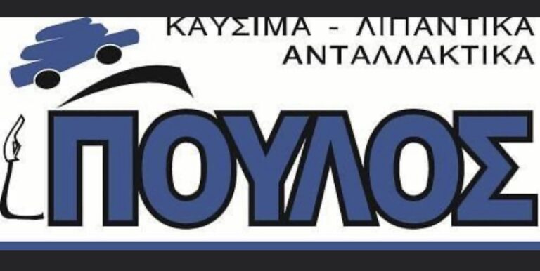 Ευχαριστήριο-πένθους-οικογένειας-Αθανασίου-Πούλου