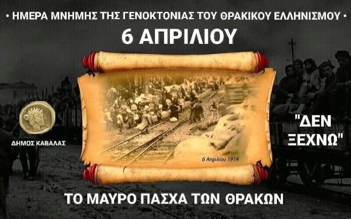 Μήνυμα-του-Δημάρχου-Καβάλας-Θόδωρου-Μουριάδη,-για-την-Ημέρα-Μνήμης-της-Γενοκτονίας-του-Θρακικού-Ελληνισμού-(6-Απριλίου)
