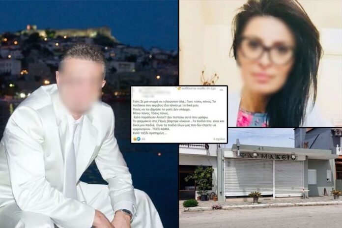 Καβάλα:-«Την-ημέρα-της-δολοφονίας-ο-δράστης-μου-ζήτησε-τα-δεύτερα-κλειδιά-του-φαρμακείου»-–-Σοκάρει-η-μαρτυρία-της-υπαλλήλου Καβάλα:-«Την-ημέρα-της-δολοφονίας-ο-δράστης-μου-ζήτησε-τα-δεύτερα-κλειδιά-του-φαρμακείου»-–-Σοκάρει-η-μαρτυρία-της-υπαλλήλου