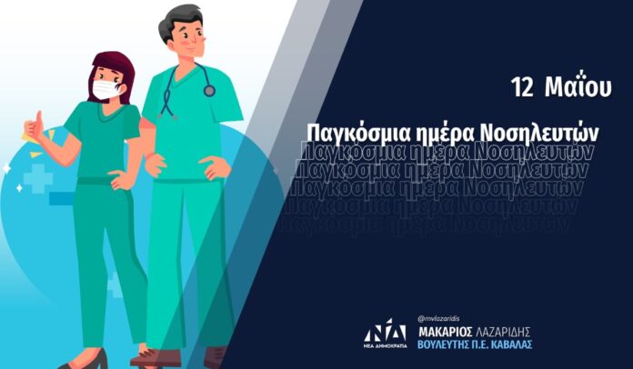 Μακάριος:-Υποκλινόμαστε-με-σεβασμό-στους-Νοσηλευτές Μακάριος:-Υποκλινόμαστε-με-σεβασμό-στους-Νοσηλευτές