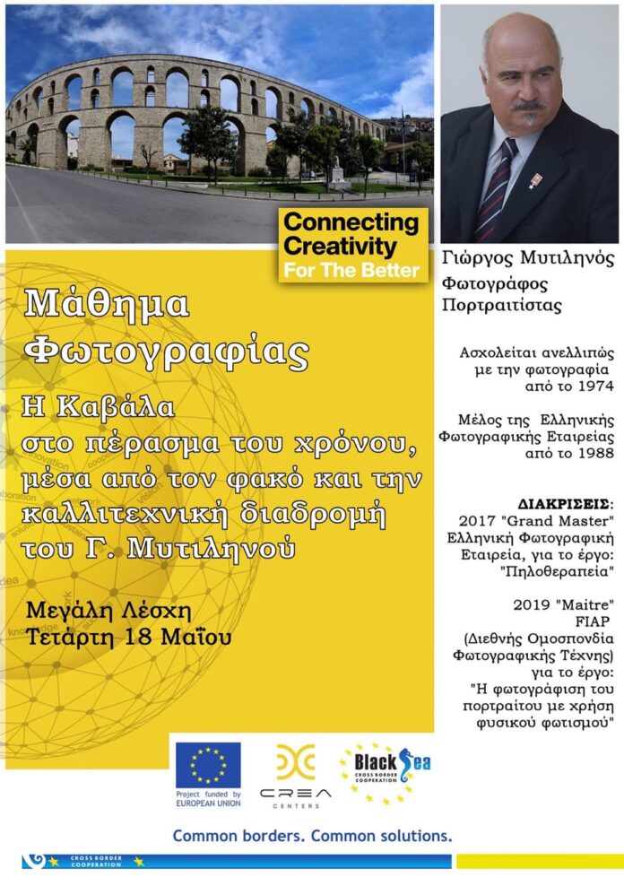 1o-Ανοιχτό-μάθημα-(1o1-introductory-lesson)-της-δομής-kavala-crea-center 1o-Ανοιχτό-μάθημα-(1o1-introductory-lesson)-της-δομής-kavala-crea-center