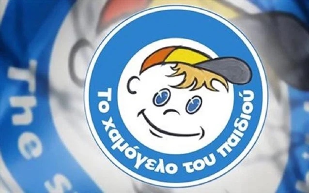 Καταγγελία:-Με-λουκέτο-απειλείται-το-Χαμόγελο-του-Παιδιού-λόγω-υπουργικής-απόφασης Καταγγελία:-Με-λουκέτο-απειλείται-το-Χαμόγελο-του-Παιδιού-λόγω-υπουργικής-απόφασης