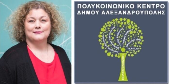 Αλεξάνδρα-Ποϊραζίδου:-“Από-την-προηγούμενη-Τετάρτη,-αποτελώ-παρελθόν-για-το-Πολυκοινωνικό” Αλεξάνδρα-Ποϊραζίδου:-“Από-την-προηγούμενη-Τετάρτη,-αποτελώ-παρελθόν-για-το-Πολυκοινωνικό”