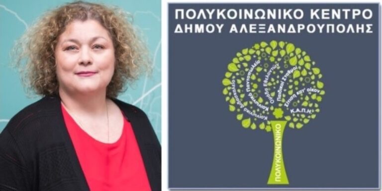 Αλεξάνδρα-Ποϊραζίδου:-“Από-την-προηγούμενη-Τετάρτη,-αποτελώ-παρελθόν-για-το-Πολυκοινωνικό”