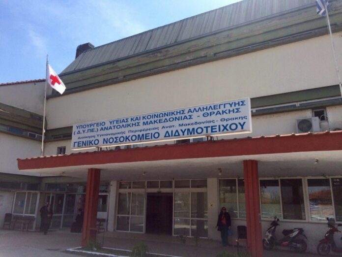 Με-ελευθεροεπαγγελματίες-καρδιολόγους-θα-καλυφθούν-τα-κενά-στην-καρδιολογική-κλινική-του-νοσοκομείου-Διδυμοτείχου Με-ελευθεροεπαγγελματίες-καρδιολόγους-θα-καλυφθούν-τα-κενά-στην-καρδιολογική-κλινική-του-νοσοκομείου-Διδυμοτείχου