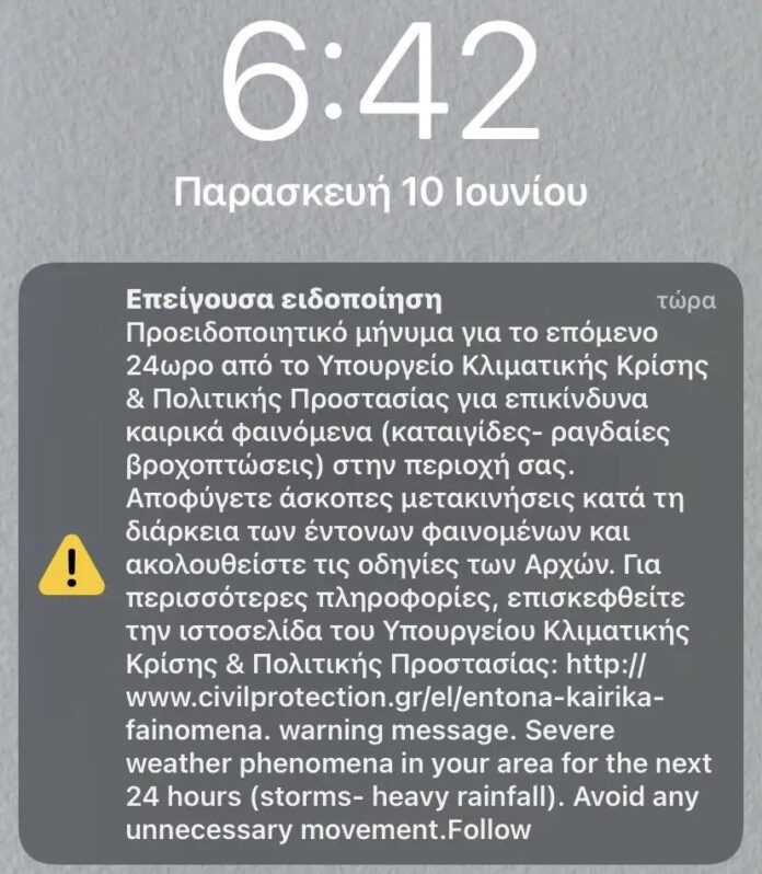 Ηχησε-το-112-της-Πολιτικής-Προστασίας-σχετικα-με-την-κακοκαιρία-genesis