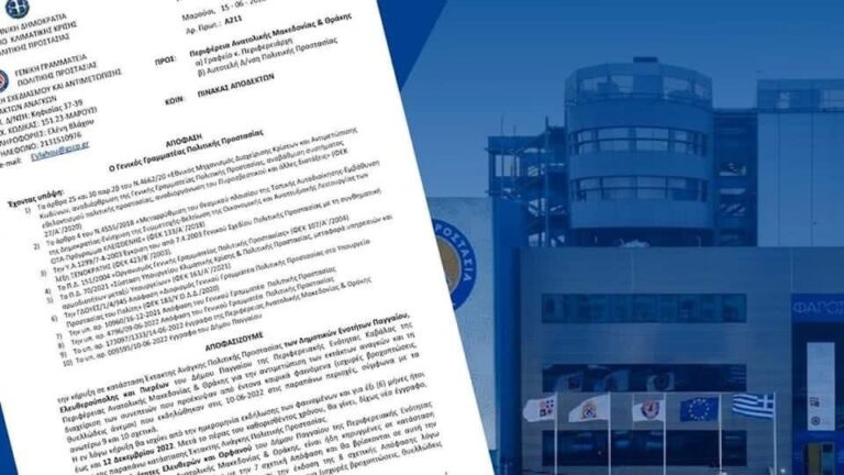 Σε-κατάσταση-έκτακτης-ανάγκης-οι-Δημοτικές-Ενότητες-Παγγαίου,-Ελευθερούπολης-και-Πιερέων