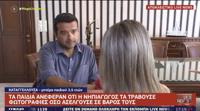 Νέα-καταγγελία-σε-βάρος-νηπιαγωγού-για-ασέλγεια-στη-Καβάλα Νέα-καταγγελία-σε-βάρος-νηπιαγωγού-για-ασέλγεια-στη-Καβάλα