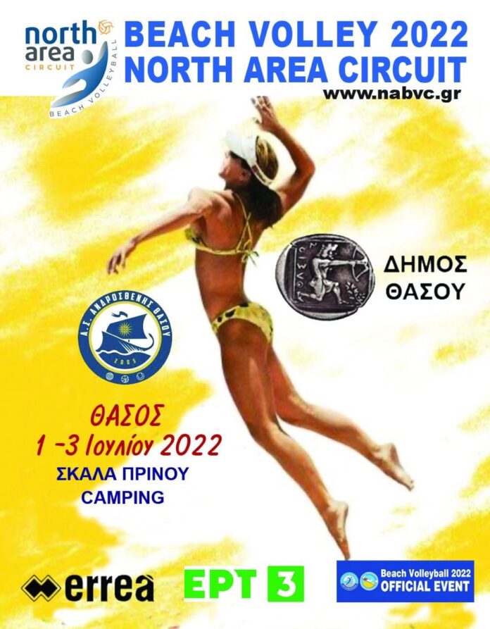 Η-Θάσος-για-πρώτη-φορά-φιλοξενεί-τουρνουά-του-Πανελληνίου-πρωταθλήματος-μπιτς-βόλεϊ Η-Θάσος-για-πρώτη-φορά-φιλοξενεί-τουρνουά-του-Πανελληνίου-πρωταθλήματος-μπιτς-βόλεϊ