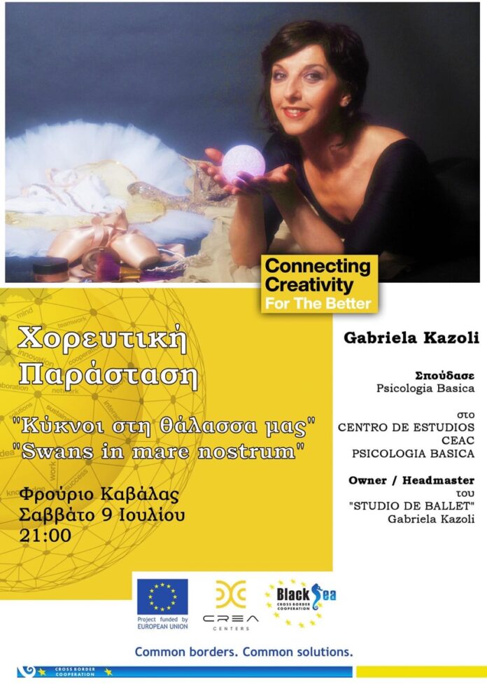 Εκδηλώσεις-επίδειξης-(demo-event)-στο-πλαίσιο-του-προγράμματος-crea-centers Εκδηλώσεις-επίδειξης-(demo-event)-στο-πλαίσιο-του-προγράμματος-crea-centers