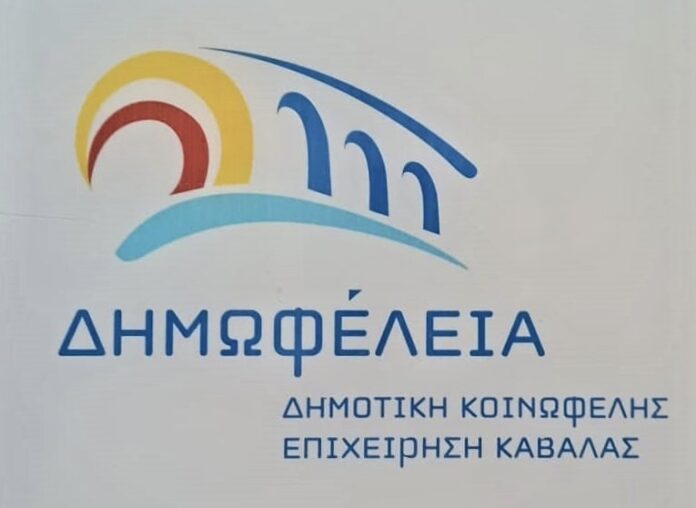 ΔΗΜΩΦΕΛΕΙΑ»-–-Η-πρώτη-Δημοτική-Επιχείρηση-στην-Ελλάδα-που-λαμβάνει-διεθνή-αναγνώριση-από-τον-Ευρωπαϊκό-Οργανισμό-για-τη-Διαχείριση-Ποιότητας-(efqm) ΔΗΜΩΦΕΛΕΙΑ»-–-Η-πρώτη-Δημοτική-Επιχείρηση-στην-Ελλάδα-που-λαμβάνει-διεθνή-αναγνώριση-από-τον-Ευρωπαϊκό-Οργανισμό-για-τη-Διαχείριση-Ποιότητας-(efqm)