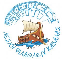 Λέσχη-φιλάθλων-Καβάλας:-Σχεδόν-ανακοίνωση… Λέσχη-φιλάθλων-Καβάλας:-Σχεδόν-ανακοίνωση…