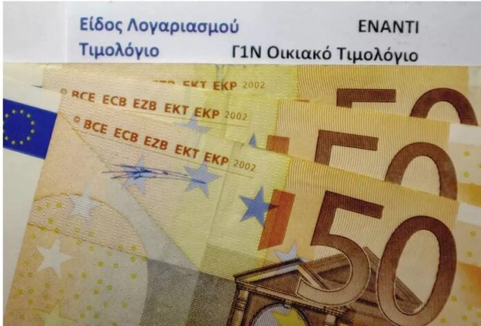 power-pass:-Ποιοι-θα-έχουν-δεύτερη-ευκαιρία-για-την-επιδότηση-ρεύματος