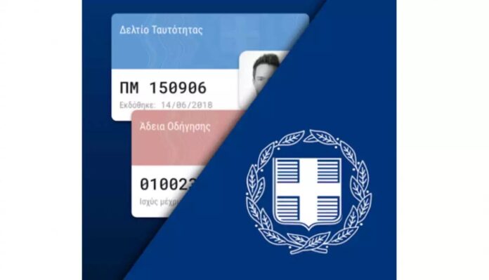 gov.gr-wallet:-Ταυτότητα-και-δίπλωμα-στο-κινητό-–-Σε-apple-store-και-google-play-ήδη-το-app