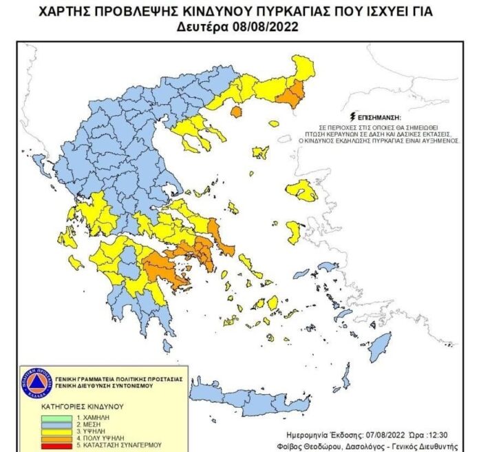 Απαγόρευση-κυκλοφορίας-σε-δασικές-εκτάσεις-της-Θάσου-λόγω-του-πολύ-υψηλού-κίνδυνου-πυρκαγιάς-(κατηγορία-κινδύνου-4)-από-08-08-2022 Απαγόρευση-κυκλοφορίας-σε-δασικές-εκτάσεις-της-Θάσου-λόγω-του-πολύ-υψηλού-κίνδυνου-πυρκαγιάς-(κατηγορία-κινδύνου-4)-από-08-08-2022
