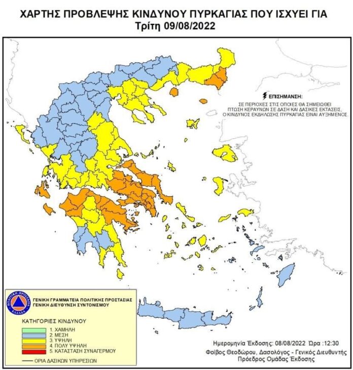 Απαγόρευση-κυκλοφορίας-σε-δασικές-εκτάσεις-της-Θάσου-λόγω-του-πολύ-υψηλού-κίνδυνου-πυρκαγιάς-(κατηγορία-κινδύνου-4)-και-στις-09-08-2022 Απαγόρευση-κυκλοφορίας-σε-δασικές-εκτάσεις-της-Θάσου-λόγω-του-πολύ-υψηλού-κίνδυνου-πυρκαγιάς-(κατηγορία-κινδύνου-4)-και-στις-09-08-2022