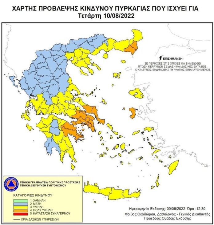 Άρση-απαγόρευσης-κυκλοφορίας-σε-δασικές-εκτάσεις-της-Θάσου-από-10-08-2022 Άρση-απαγόρευσης-κυκλοφορίας-σε-δασικές-εκτάσεις-της-Θάσου-από-10-08-2022
