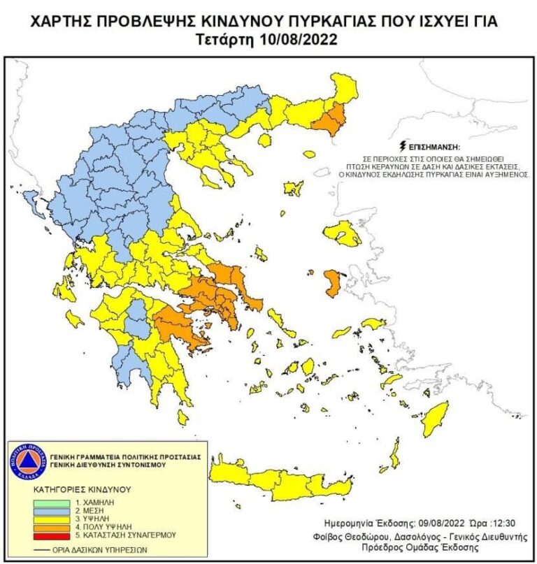 Άρση-απαγόρευσης-κυκλοφορίας-σε-δασικές-εκτάσεις-της-Θάσου-από-10-08-2022