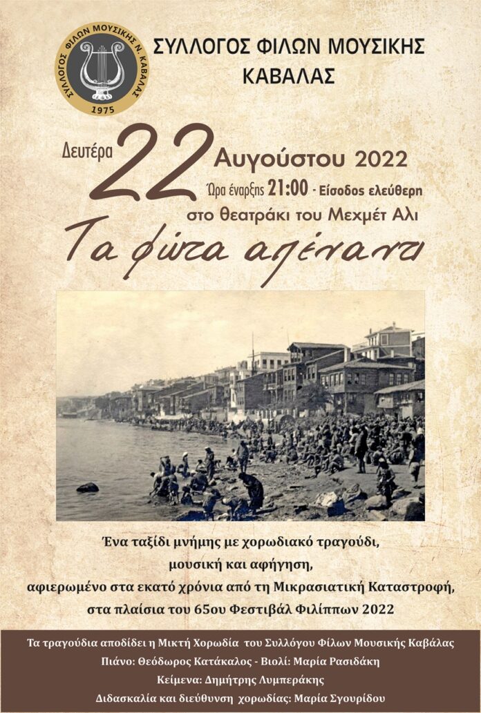 65ο-Φεστιβάλ-Φιλίππων-–-Θεατράκι-Μεχμέτ-Αλή-“Τα-φώτα-απέναντι…” 65ο-Φεστιβάλ-Φιλίππων-–-Θεατράκι-Μεχμέτ-Αλή-“Τα-φώτα-απέναντι…”