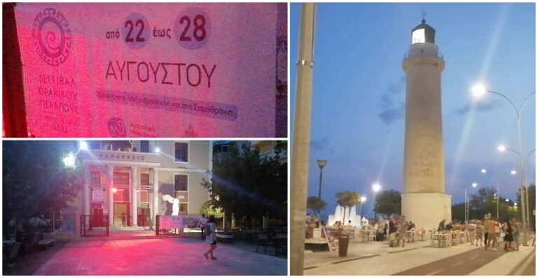 Ξεκίνησε-το-«Φεστιβάλ-Θρακικού-Πελάγους»-στην-Αλεξανδρούπολη