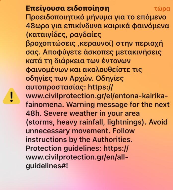 Χτύπησε-το-112-και-στη-Καβάλα-Έκτακτο-δελτίο-της-ΕΜΥ-–-Έρχονται-επικίνδυνα-καιρικά-φαινόμενα