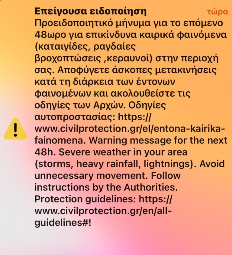Χτύπησε-το-112-και-στη-Καβάλα-Έκτακτο-δελτίο-της-ΕΜΥ-–-Έρχονται-επικίνδυνα-καιρικά-φαινόμενα