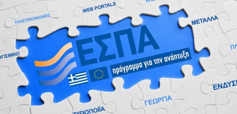 ΕΣΠΑ:-Ισχυρό-παρών-στην-86η-ΔΕΘ-Διοργάνωση-ενημερωτικής-εκδήλωσης-για-τα-Τομεακά-Προγράμματα-2021-2027