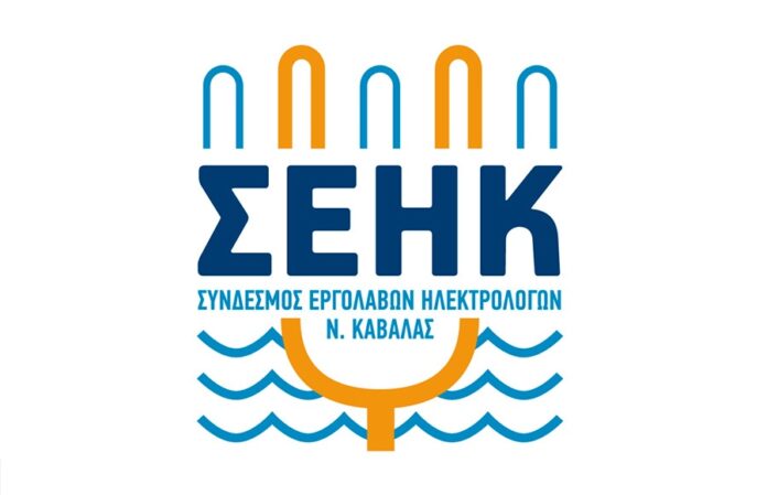 Ενημέρωση-του-Συνδέσμου-Εγκαταστατών-Ηλεκτρολόγων-Ν.Καβάλας-προς-τους-πολίτες Ενημέρωση-του-Συνδέσμου-Εγκαταστατών-Ηλεκτρολόγων-Ν.Καβάλας-προς-τους-πολίτες