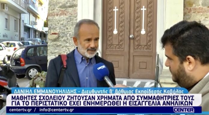 Μαθητές-απειλούσαν-συμμαθήτριές-τους-για-να-παίρνουν-λεφτά Μαθητές-απειλούσαν-συμμαθήτριές-τους-για-να-παίρνουν-λεφτά