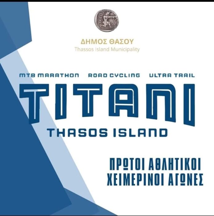 Χειμερινοί-Ποδηλατικοί-Αγώνες-titani-experience-για-πρώτη-φορά-στην-Ελλάδα,-στη-Θάσο