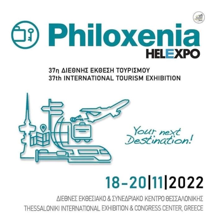 Συμμετοχή-του-Δήμου-Θάσου-στην-37η-philoxenia-(2022)