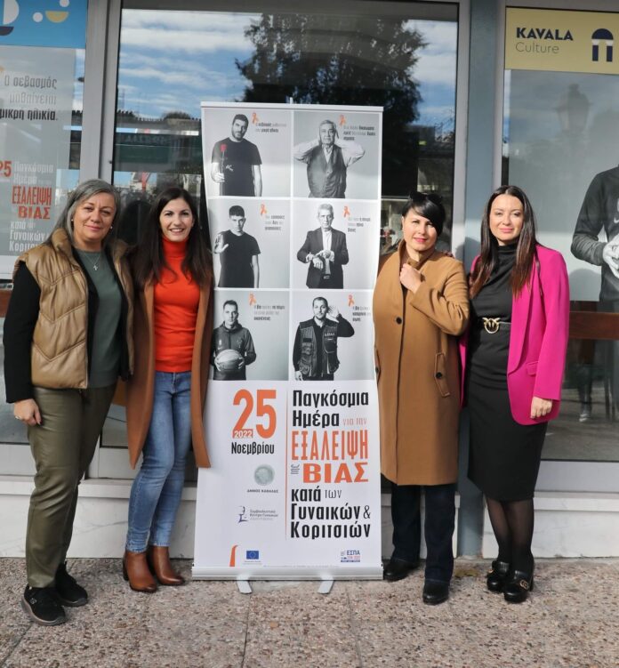 Δράση-για-την-Παγκόσμια-Ημέρα-εξάλειψης-της-βίας-κατά-των-Γυναικών-(25-Νοεμβρίου) Δράση-για-την-Παγκόσμια-Ημέρα-εξάλειψης-της-βίας-κατά-των-Γυναικών-(25-Νοεμβρίου)