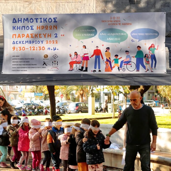 Διεθνής-Ημέρα-για-τα-Άτομα-με-Αναπηρίες:-να-καταλάβουμε-πώς-ζουν-καθημερινά-οι-συνάνθρωποί-μας!