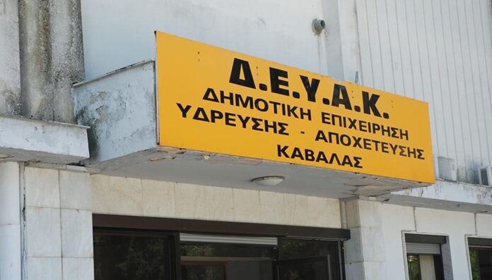 Υπεβλήθη-πρόταση-χρηματοδότησης-ύψους-18,2-εκ.-ευρώ-για-την-Προμήθεια-ολιστικού-συστήματος-διαχείρισης-δικτύου-ύδρευσης