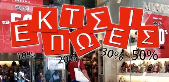Χειμερινές-εκπτώσεις:-Πότε-αρχίζουν-και-πόσο-θα-διαρκέσουν