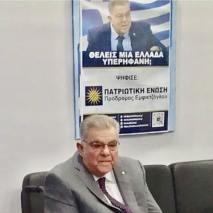 Έτοιμο-είναι-το-ψηφοδέλτιο-της-Πατριωτικής-Ένωσης-για-την-Εκλογική-Περιφέρεια-Δράμας Έτοιμο-είναι-το-ψηφοδέλτιο-της-Πατριωτικής-Ένωσης-για-την-Εκλογική-Περιφέρεια-Δράμας