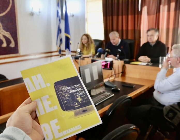 Παρουσίαση-του-προγράμματος-της-β’-καλλιτεχνικής-περιόδου Παρουσίαση-του-προγράμματος-της-β’-καλλιτεχνικής-περιόδου