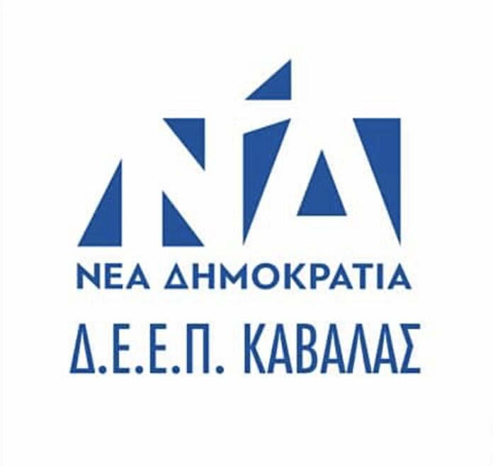 Την-πίτα-της-κόβει-η-ΔΕΕ.Π-της-ΝΔ-με-ομιλητή-τον-ΥΕΘΑ-Νίκο-Παναγιωτόπουλο