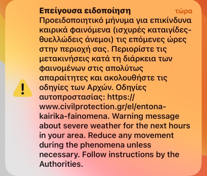 Ήχησε-στην-Καβάλα-το-112 Ήχησε-στην-Καβάλα-το-112