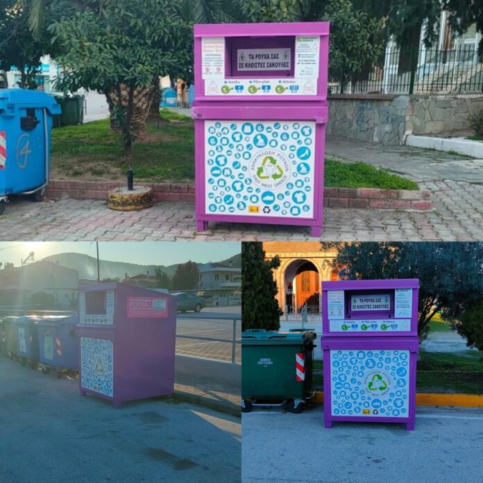 Τοποθετήθηκαν-στη-Ν.Ηρακλείτσα-οι-κάδοι-ανακύκλωσης-ρούχων Τοποθετήθηκαν-στη-Ν.Ηρακλείτσα-οι-κάδοι-ανακύκλωσης-ρούχων
