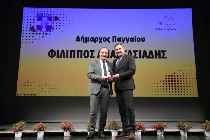 ΣΕΓΑΣ:-Βράβευση-του-Δημάρχου-Παγγαίου ΣΕΓΑΣ:-Βράβευση-του-Δημάρχου-Παγγαίου