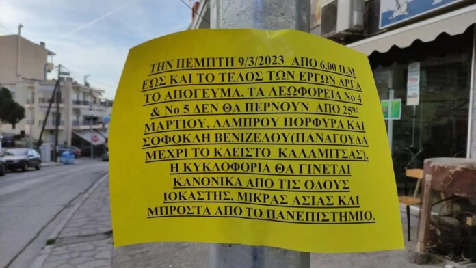 Αλλαγές-στα-δρομολόγια-των-αστικών-λεωφορείων-στην-Καβάλα-λόγω-εργασιών